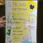 ３月限定キャンペーン！