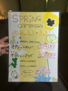 springcampaign